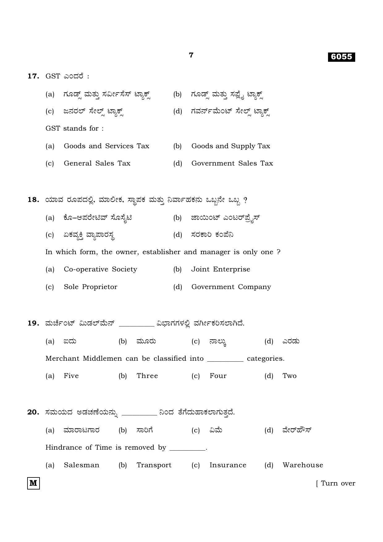 TN Class 11 2022 Question Papers (All Subjects) - Page 1722