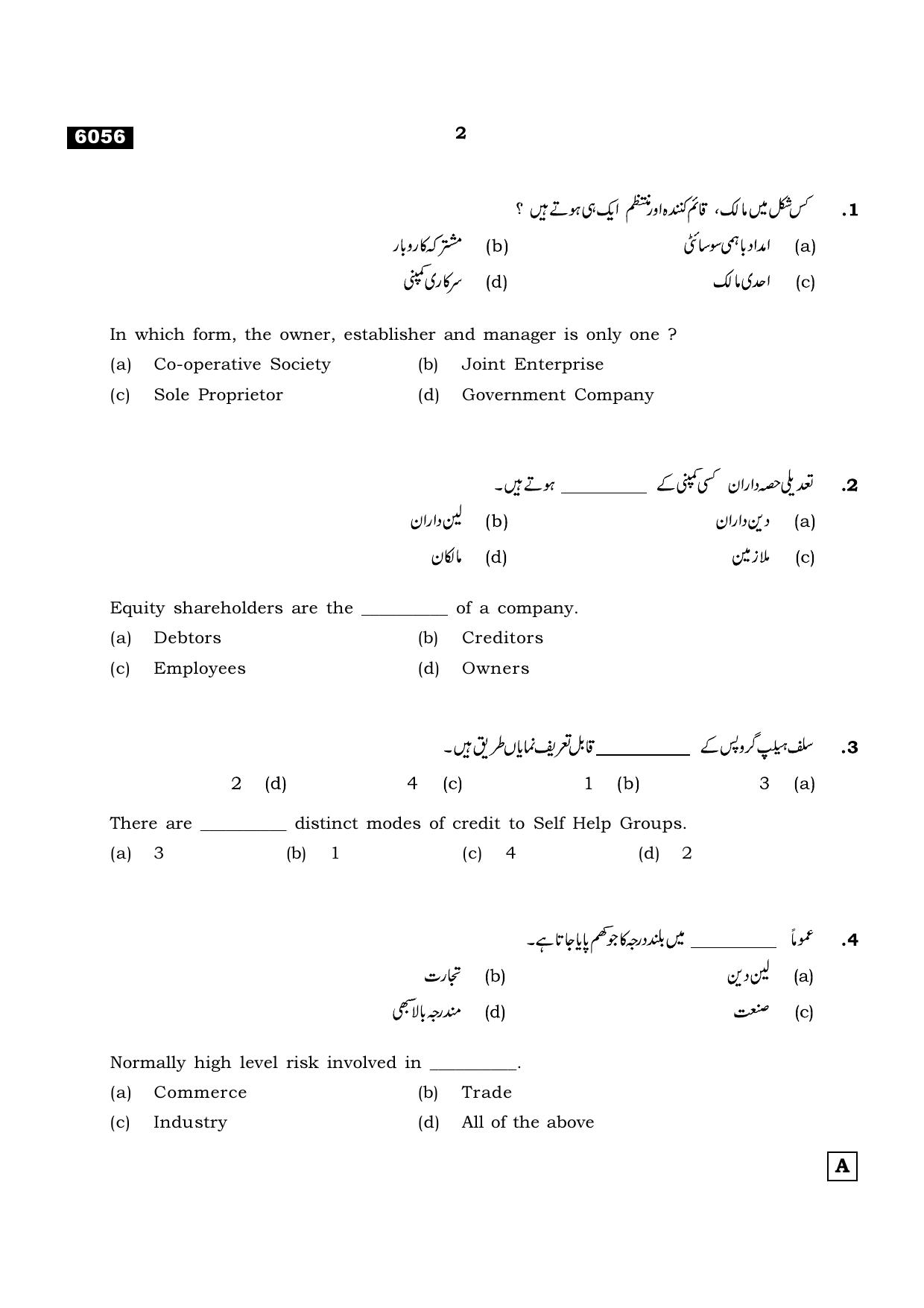 TN Class 11 2022 Question Papers (All Subjects) - Page 1729