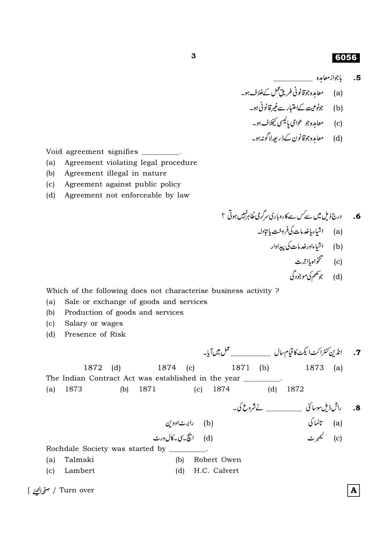 TN Class 11 2022 Question Papers (All Subjects) - Page 1730