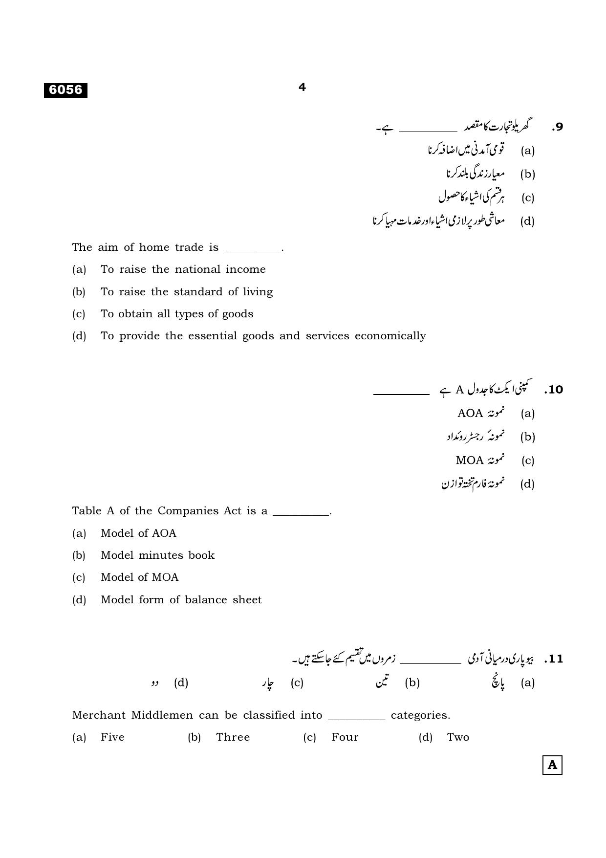TN Class 11 2022 Question Papers (All Subjects) - Page 1731