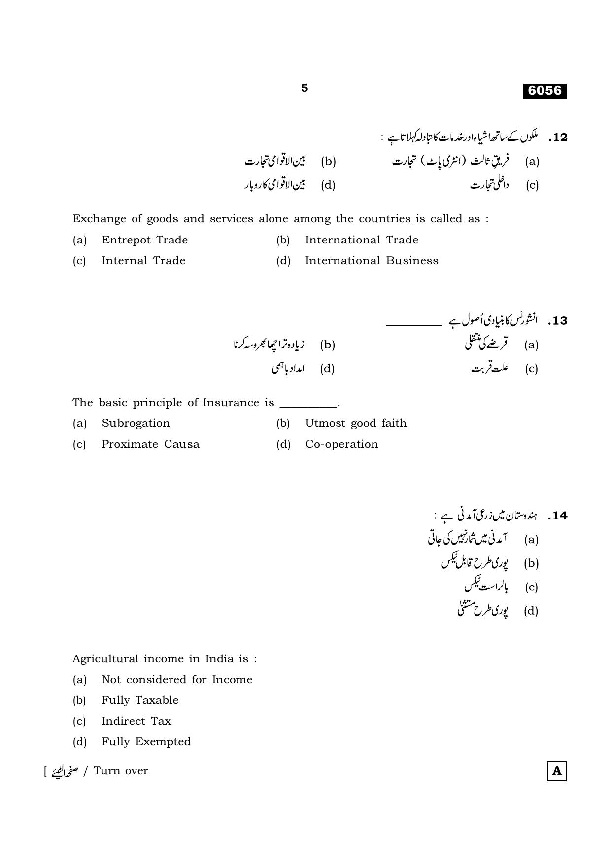 TN Class 11 2022 Question Papers (All Subjects) - Page 1732