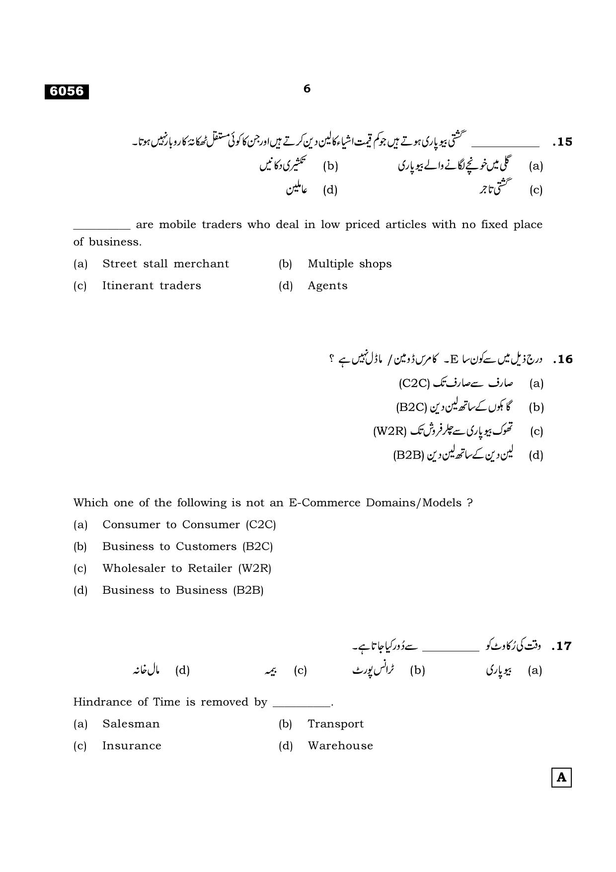 TN Class 11 2022 Question Papers (All Subjects) - Page 1733