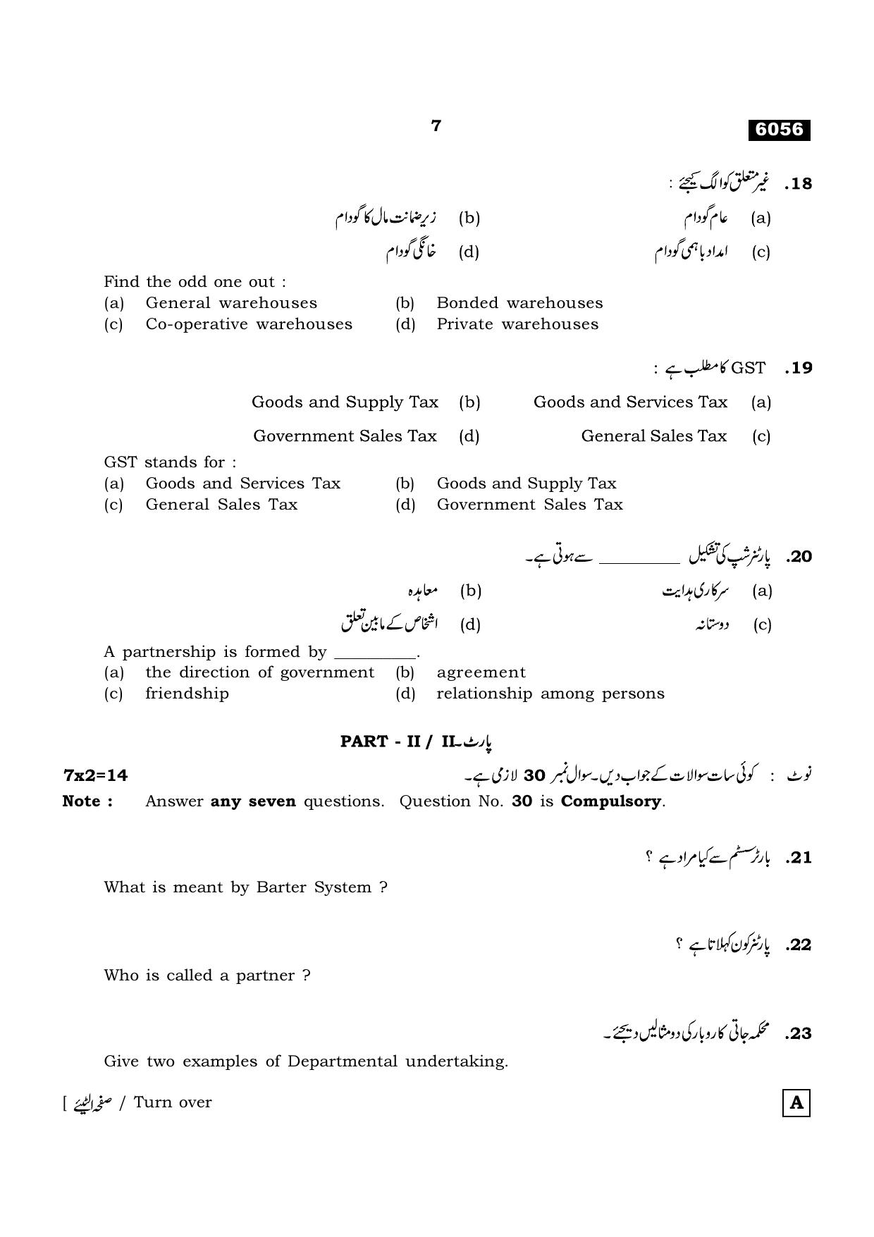 TN Class 11 2022 Question Papers (All Subjects) - Page 1734