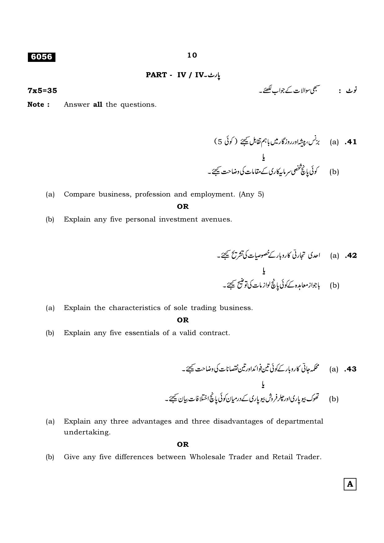 TN Class 11 2022 Question Papers (All Subjects) - Page 1737