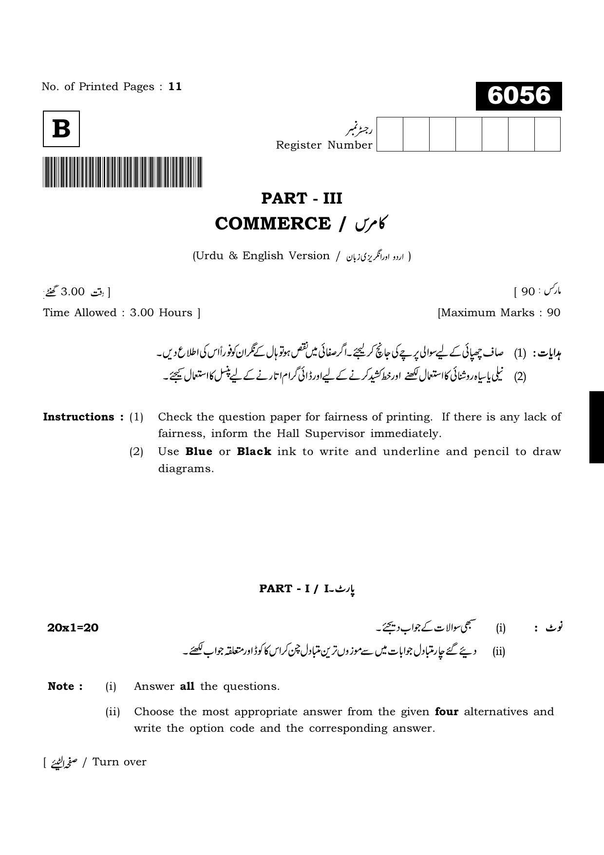 TN Class 11 2022 Question Papers (All Subjects) - Page 1740