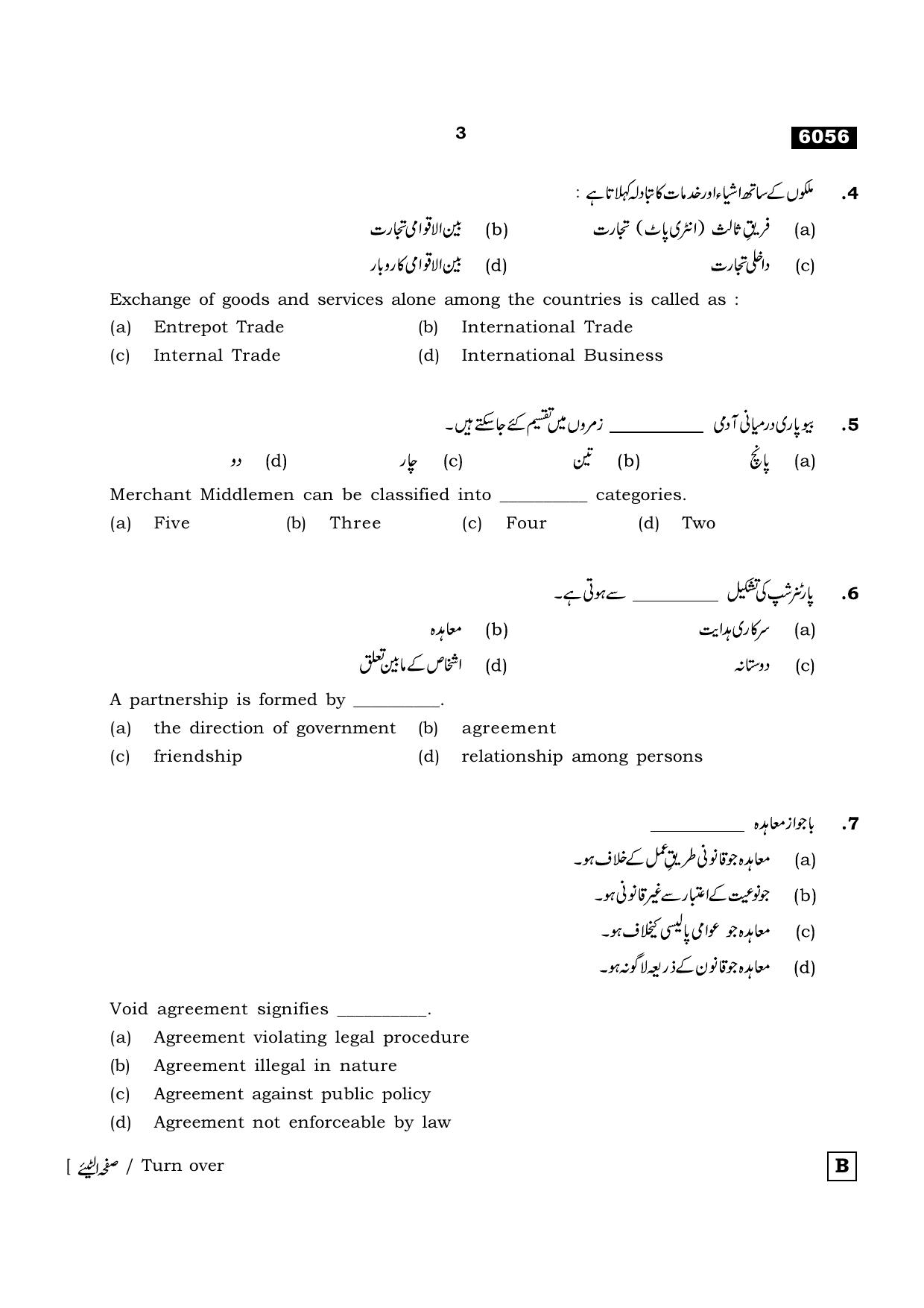 TN Class 11 2022 Question Papers (All Subjects) - Page 1742