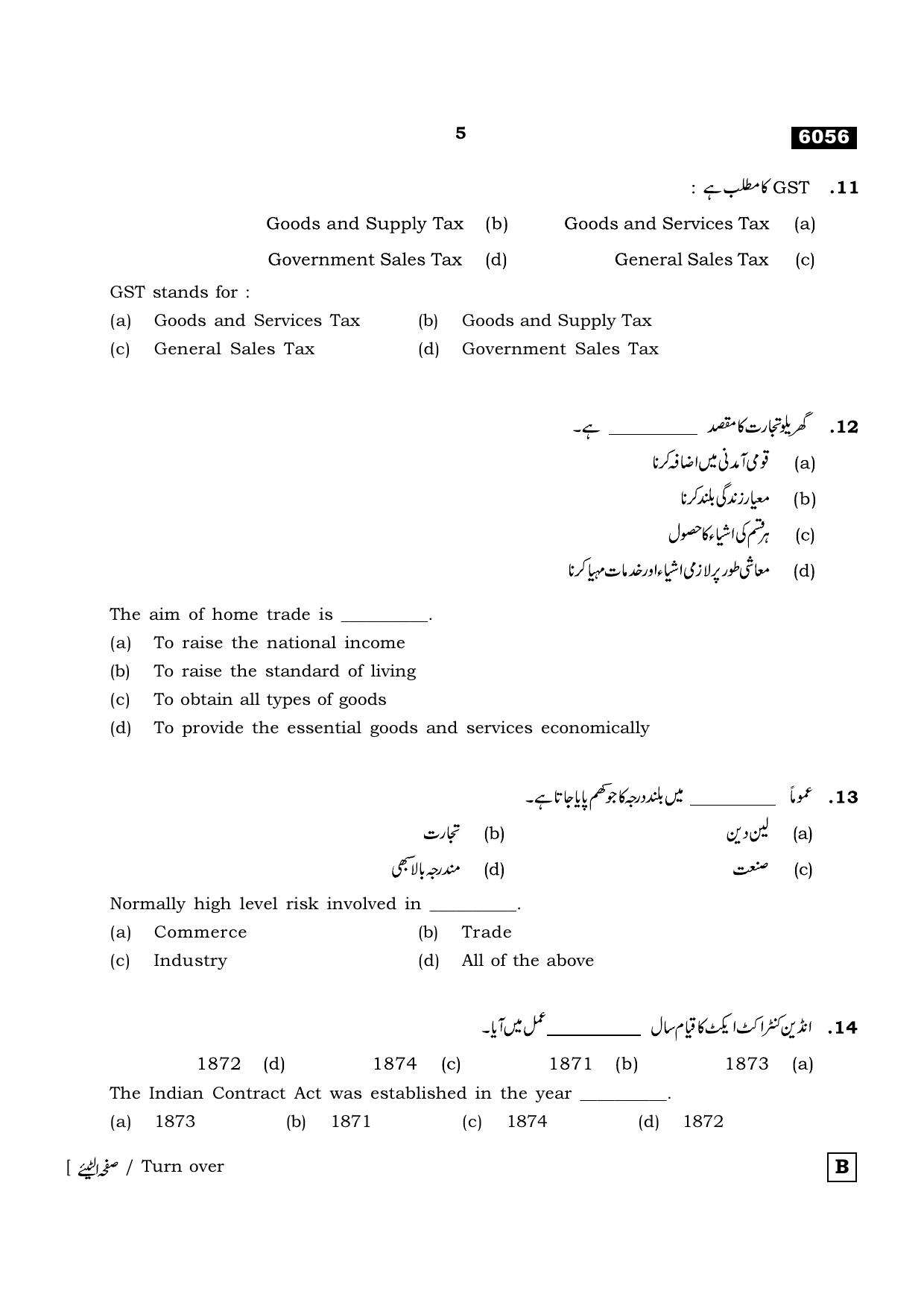 TN Class 11 2022 Question Papers (All Subjects) - Page 1744