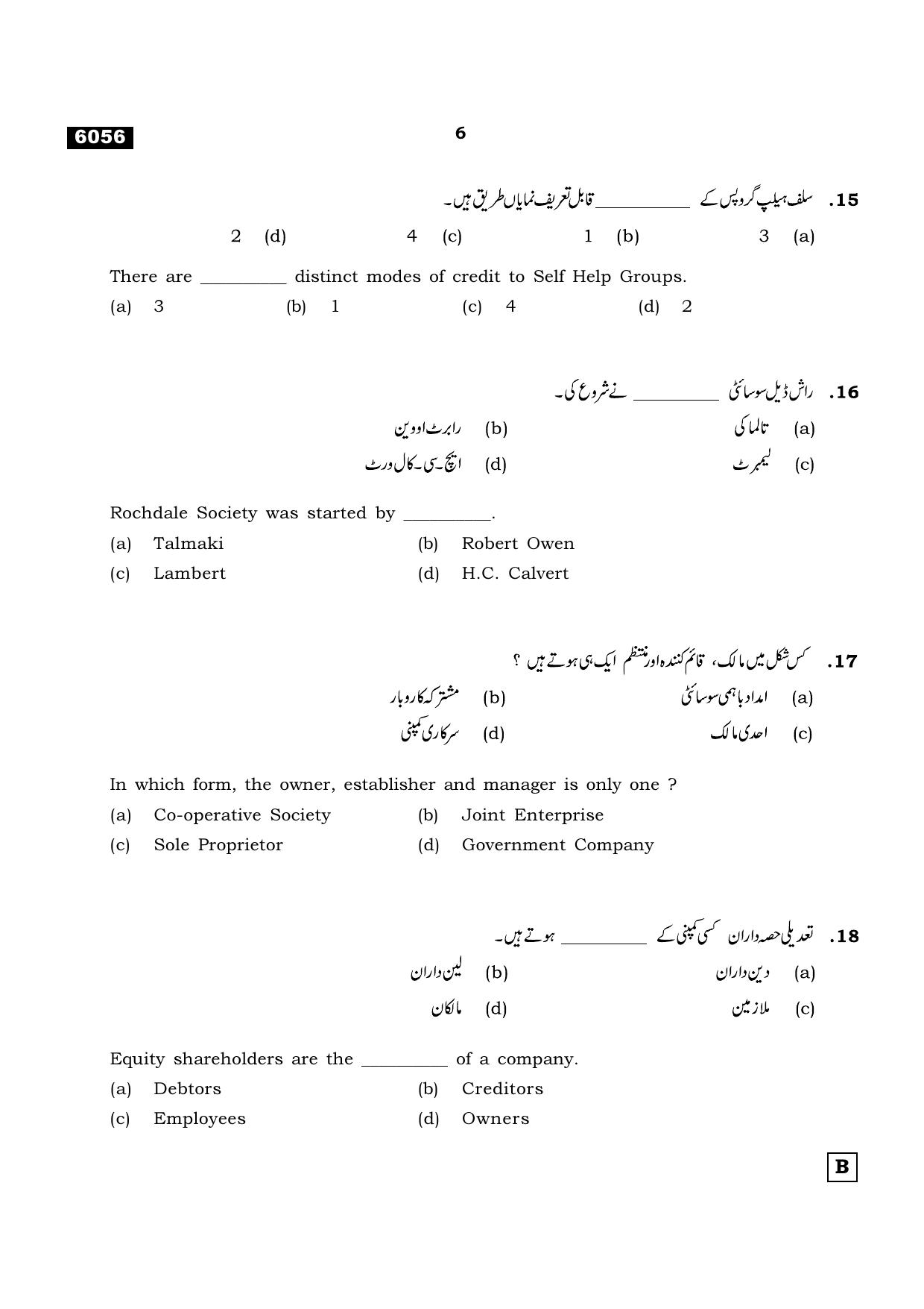 TN Class 11 2022 Question Papers (All Subjects) - Page 1745