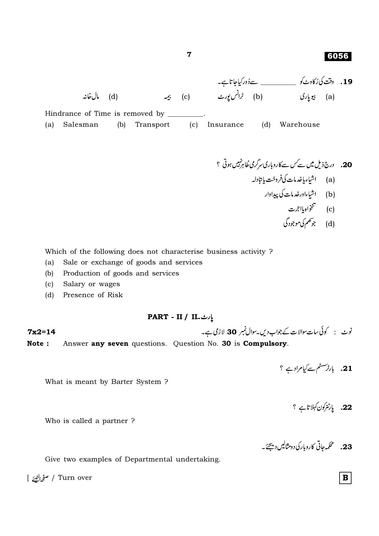 TN Class 11 2022 Question Papers (All Subjects) - Page 1746