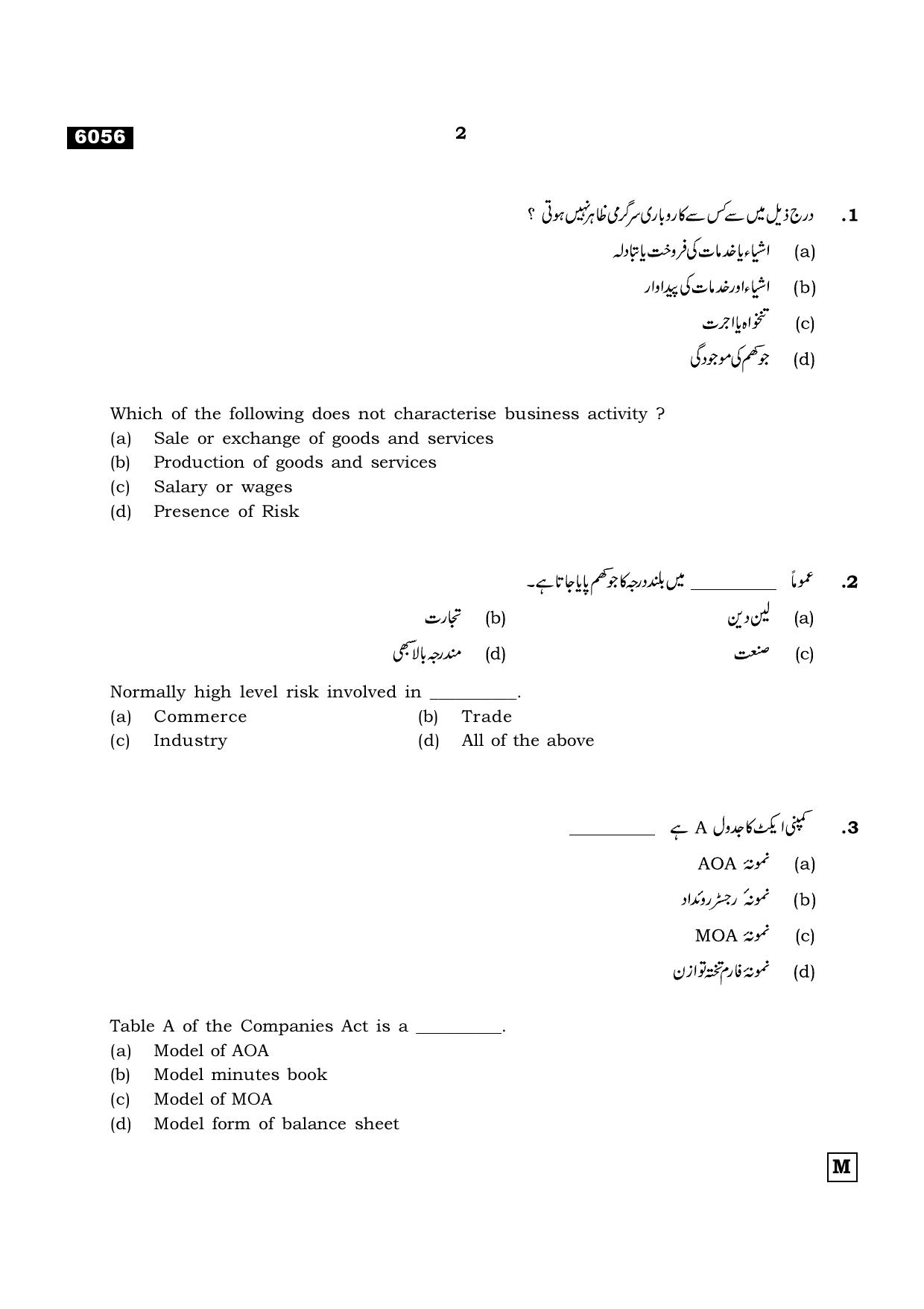 TN Class 11 2022 Question Papers (All Subjects) - Page 1753