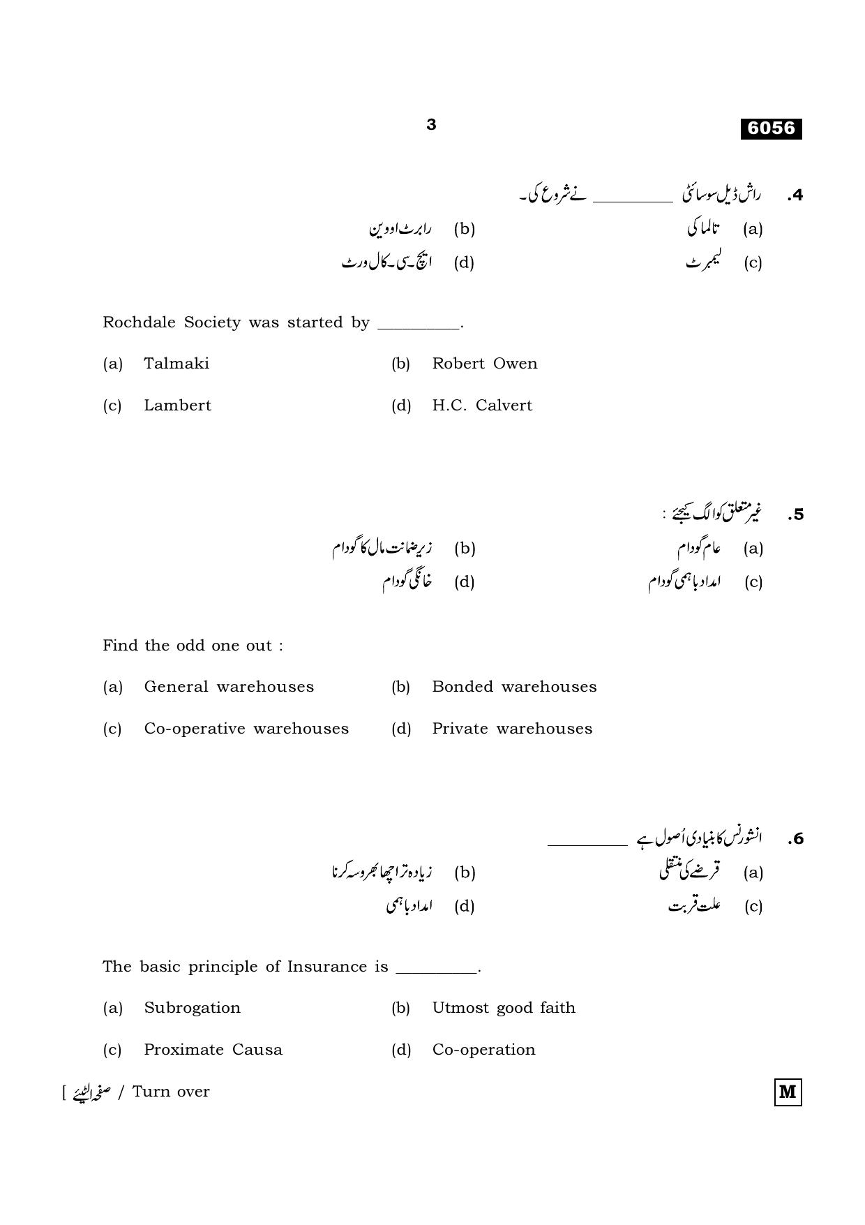 TN Class 11 2022 Question Papers (All Subjects) - Page 1754