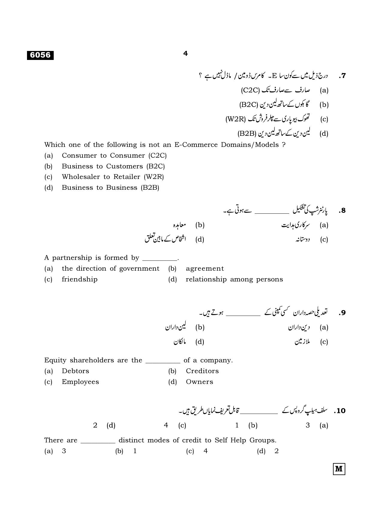 TN Class 11 2022 Question Papers (All Subjects) - Page 1755