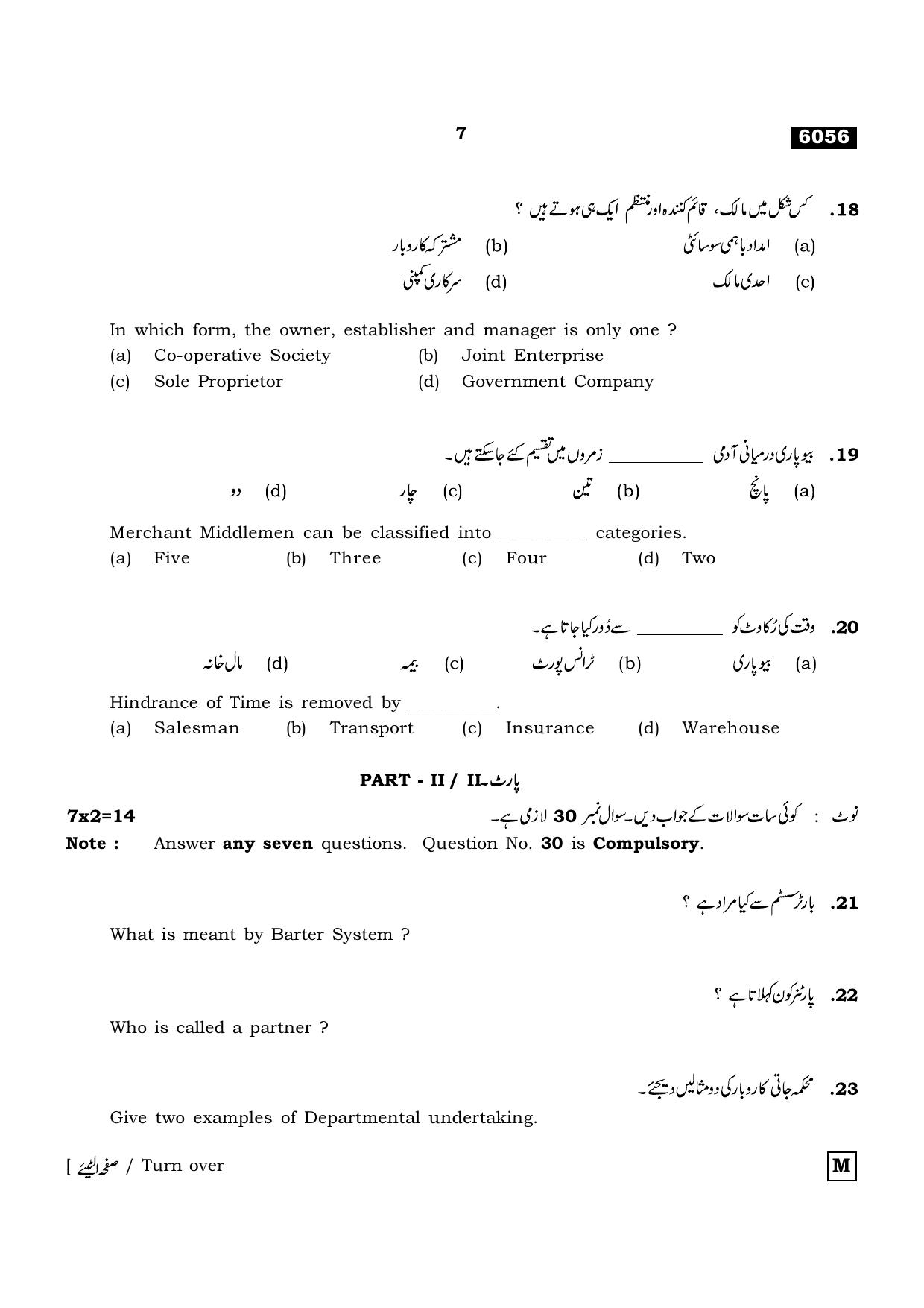 TN Class 11 2022 Question Papers (All Subjects) - Page 1758