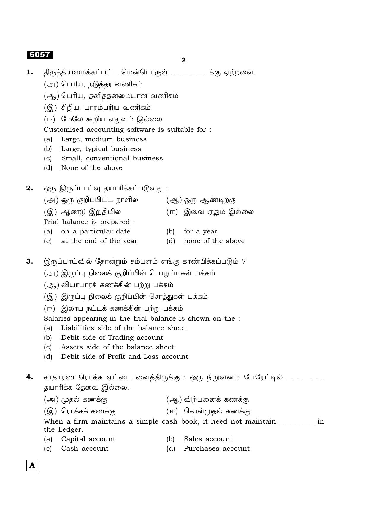 TN Class 11 2022 Question Papers (All Subjects) - Page 1765