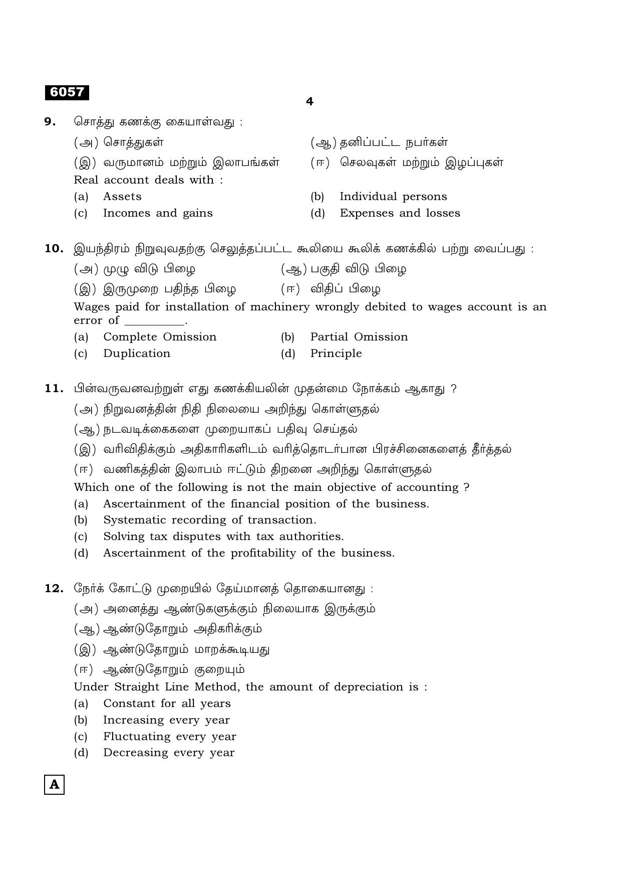 TN Class 11 2022 Question Papers (All Subjects) - Page 1767