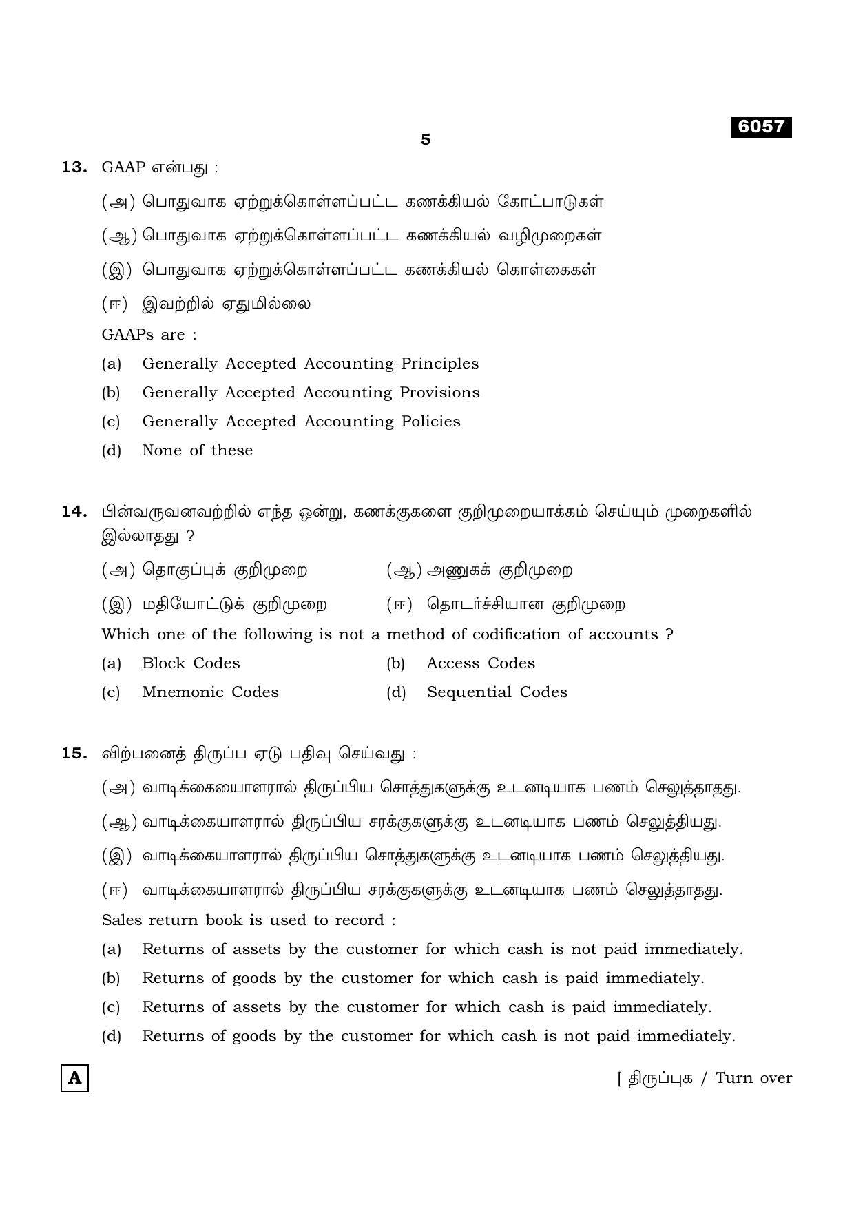 TN Class 11 2022 Question Papers (All Subjects) - Page 1768