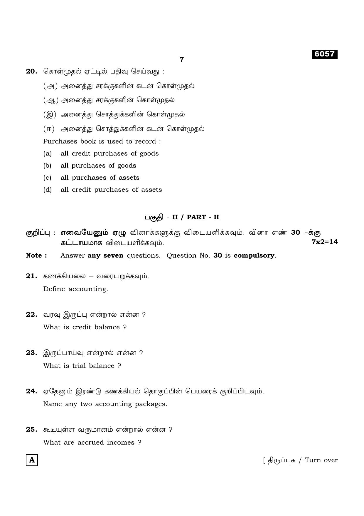 TN Class 11 2022 Question Papers (All Subjects) - Page 1770