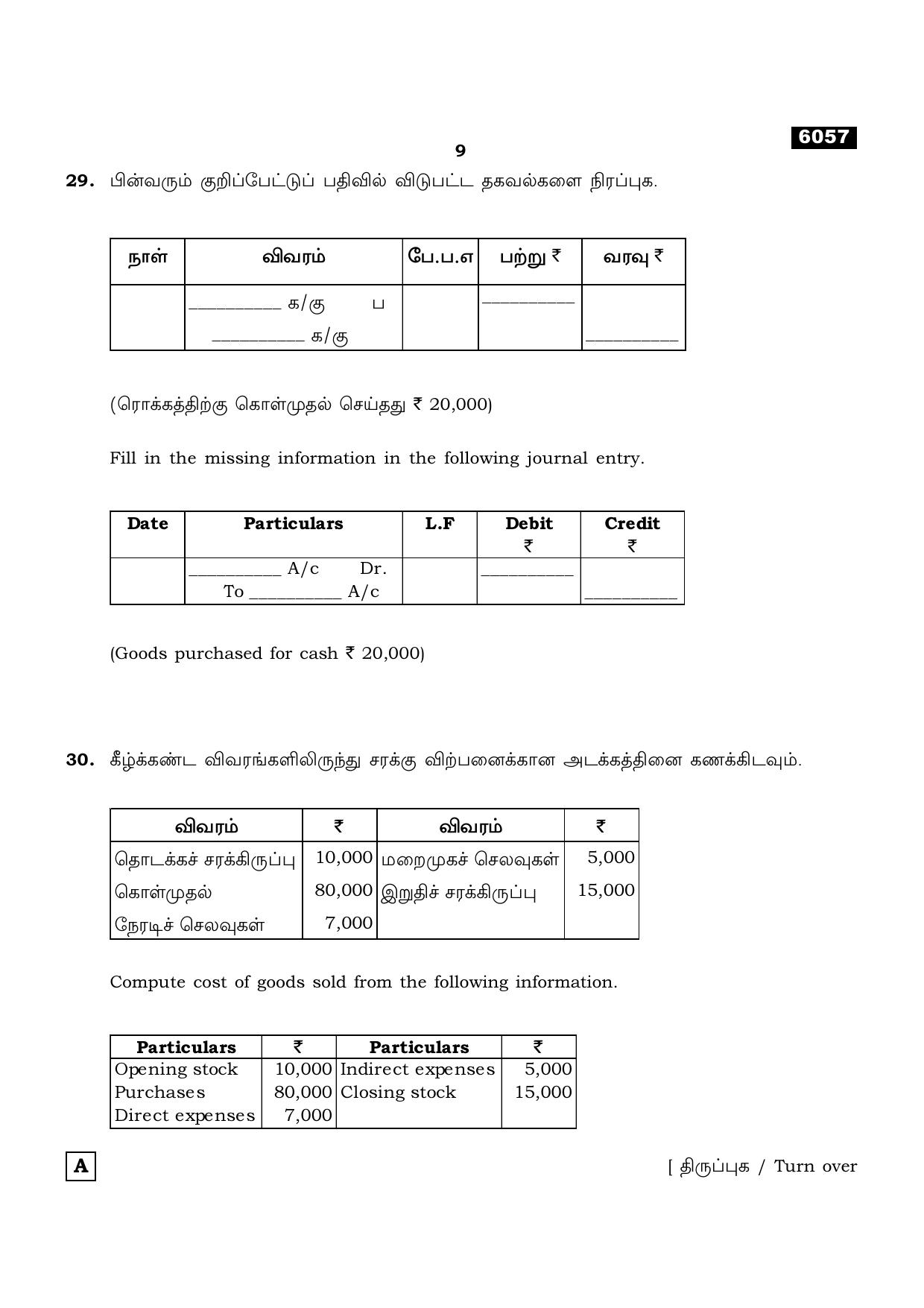 TN Class 11 2022 Question Papers (All Subjects) - Page 1772