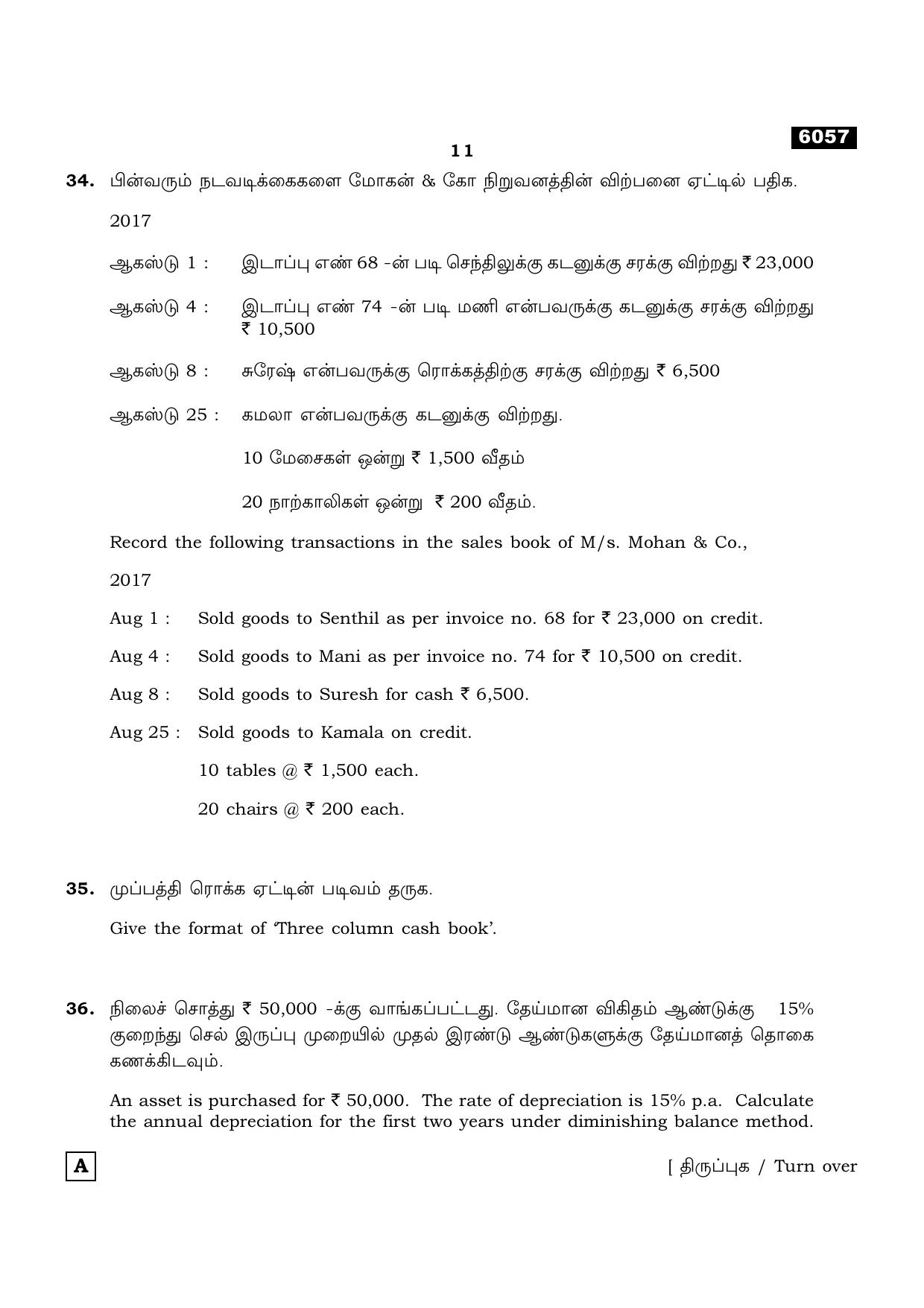 TN Class 11 2022 Question Papers (All Subjects) - Page 1774