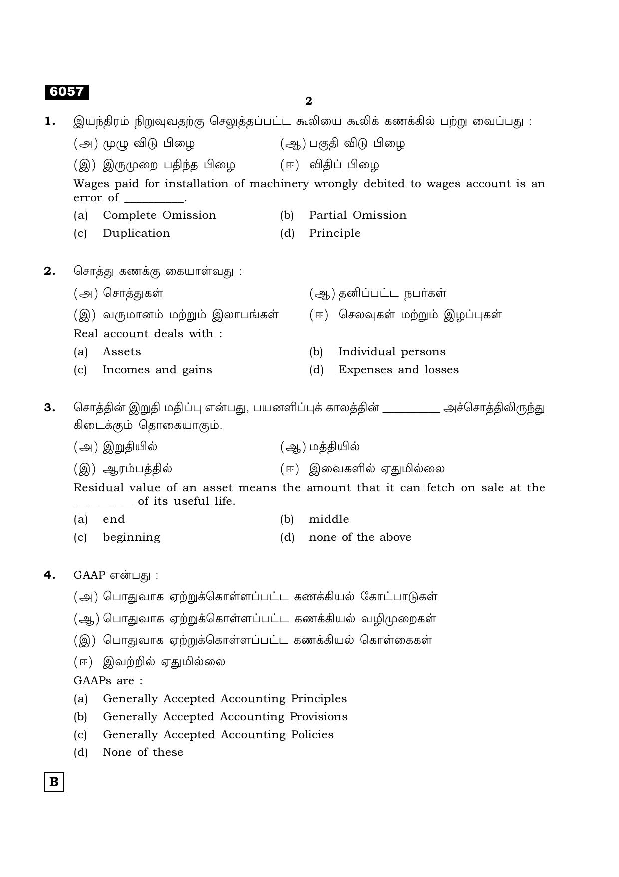 TN Class 11 2022 Question Papers (All Subjects) - Page 1789