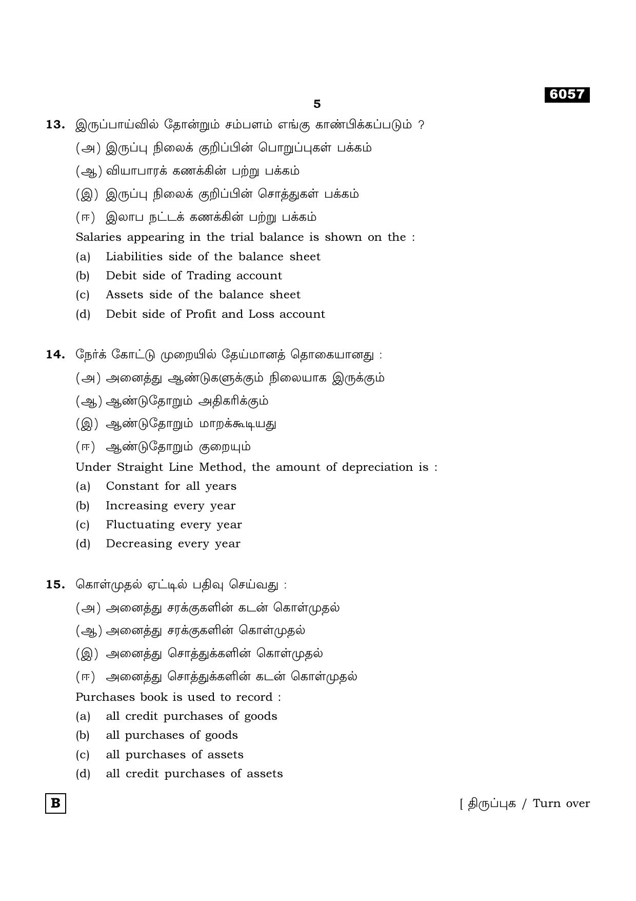 TN Class 11 2022 Question Papers (All Subjects) - Page 1792