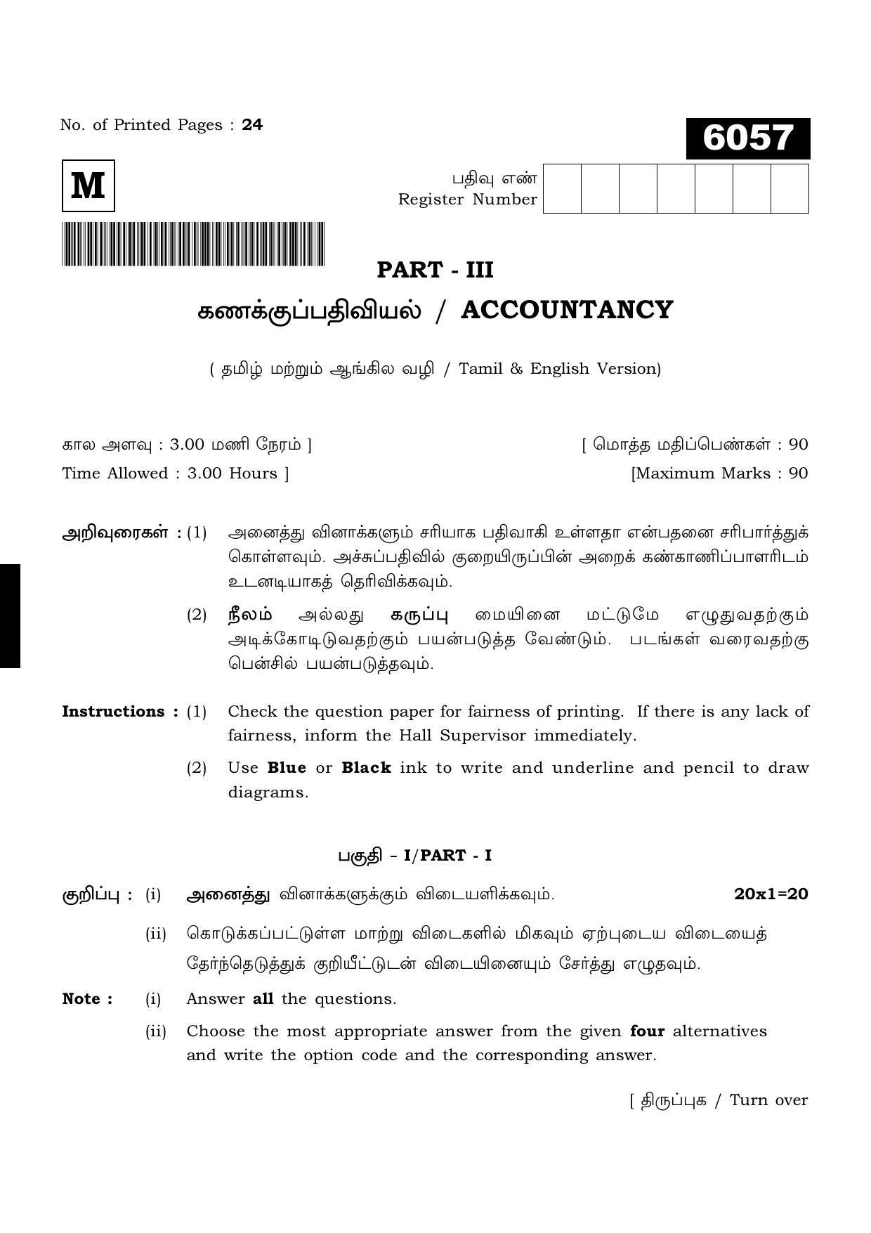 TN Class 11 2022 Question Papers (All Subjects) - Page 1812