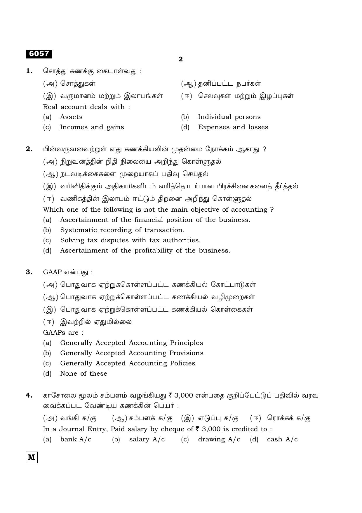 TN Class 11 2022 Question Papers (All Subjects) - Page 1813