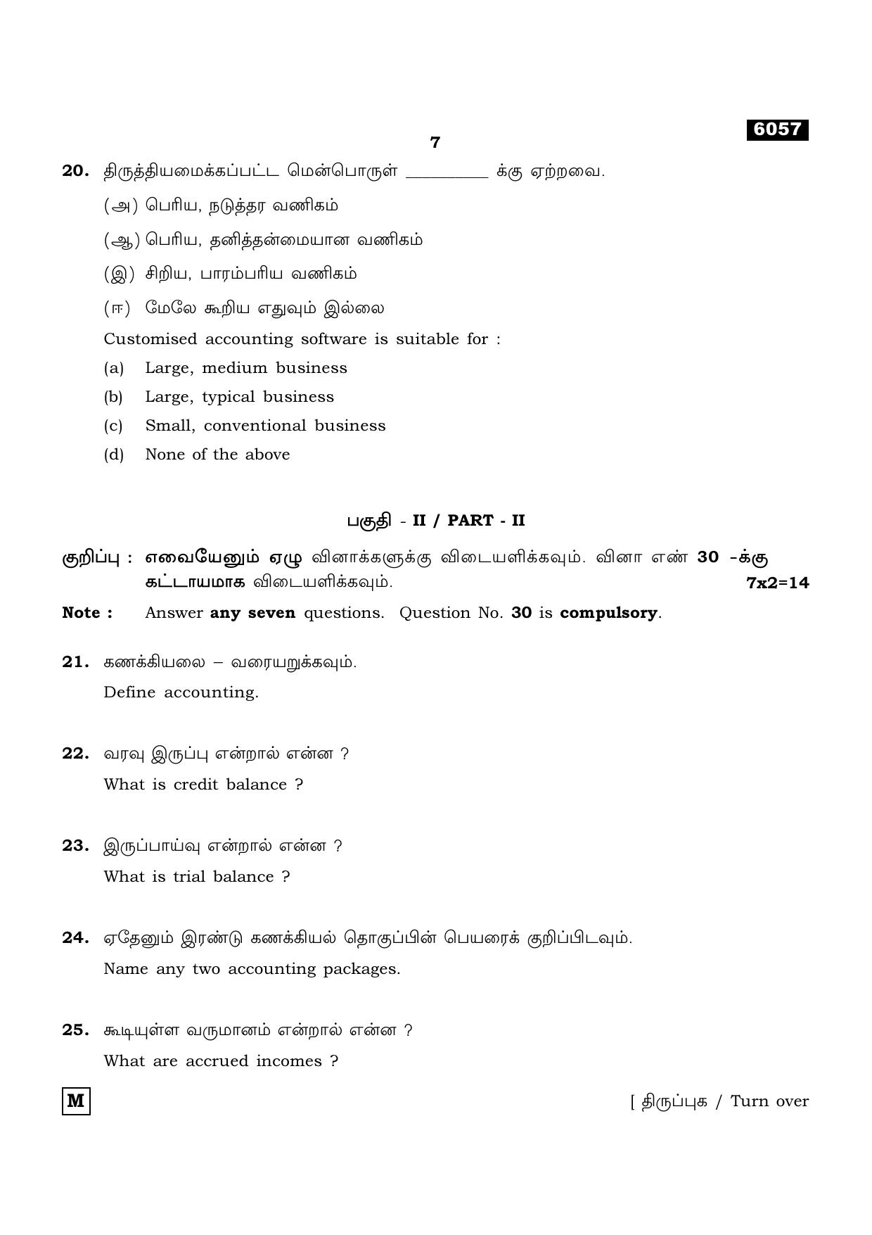 TN Class 11 2022 Question Papers (All Subjects) - Page 1818