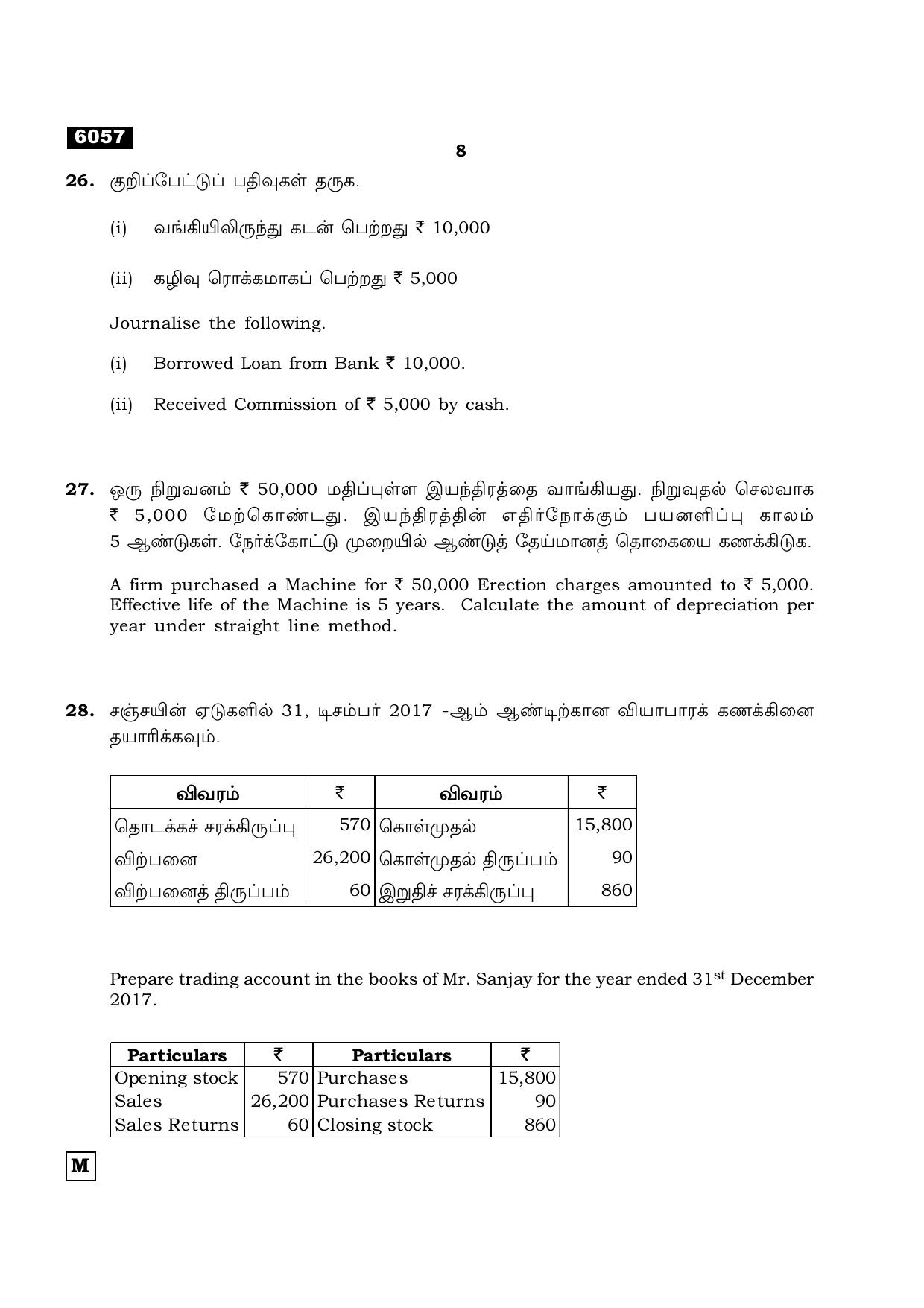 TN Class 11 2022 Question Papers (All Subjects) - Page 1819