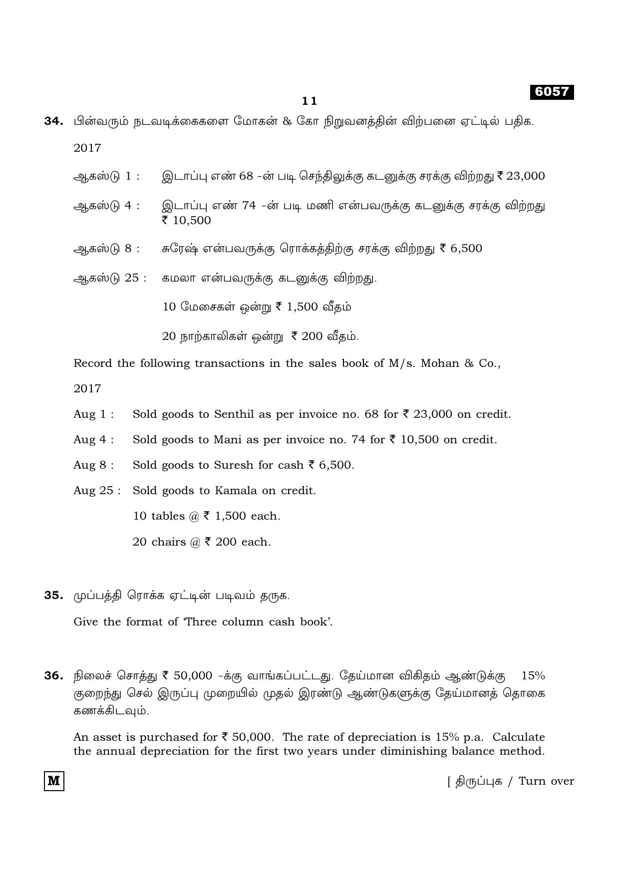 TN Class 11 2022 Question Papers (All Subjects) - Page 1822