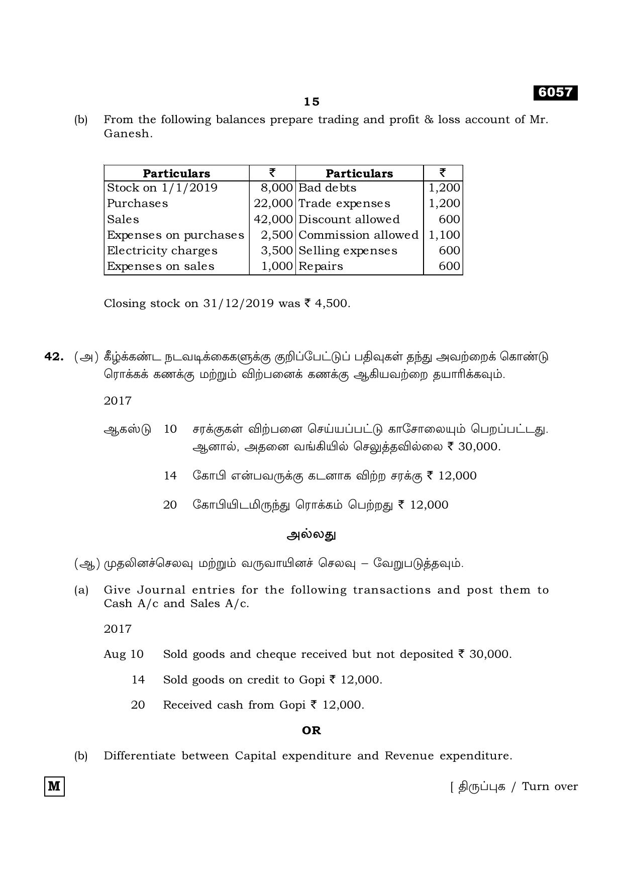 TN Class 11 2022 Question Papers (All Subjects) - Page 1826