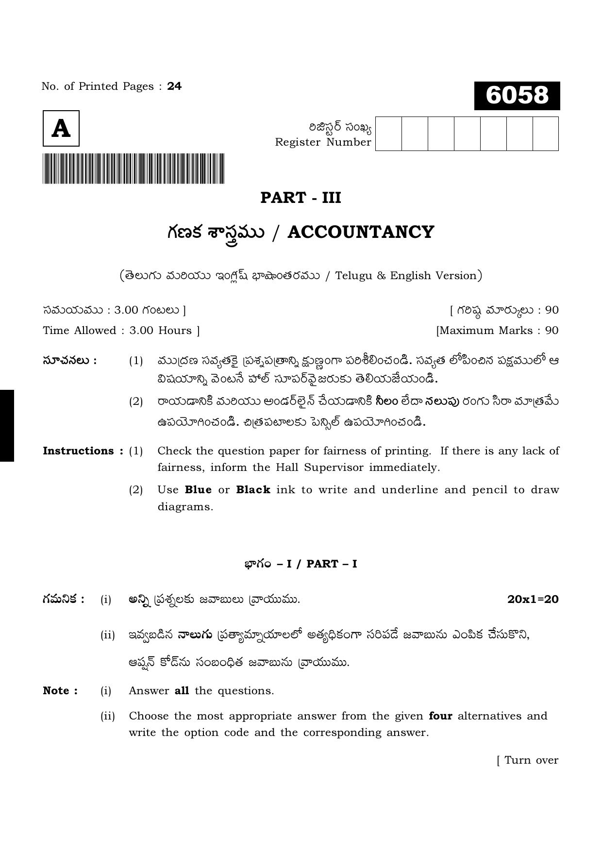 TN Class 11 2022 Question Papers (All Subjects) - Page 1836