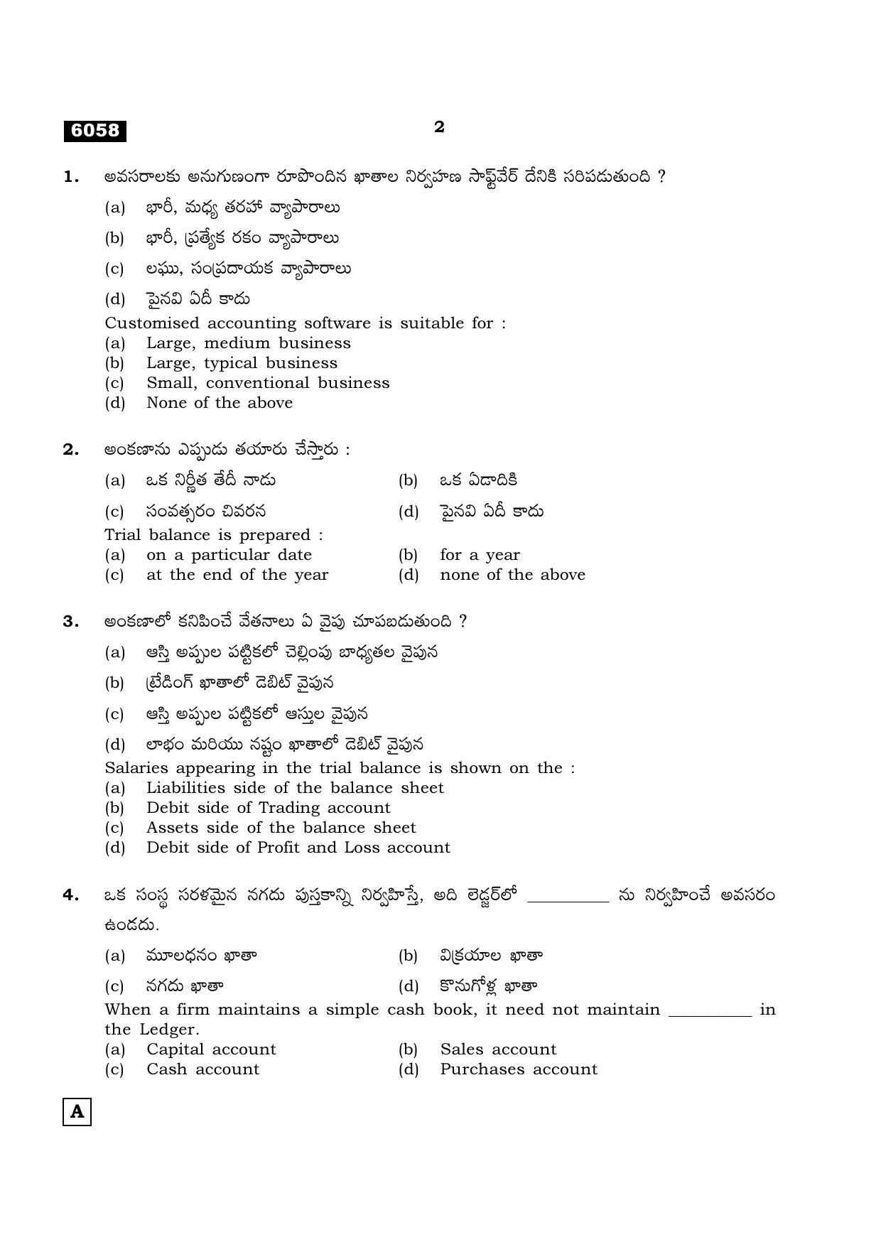 TN Class 11 2022 Question Papers (All Subjects) - Page 1837