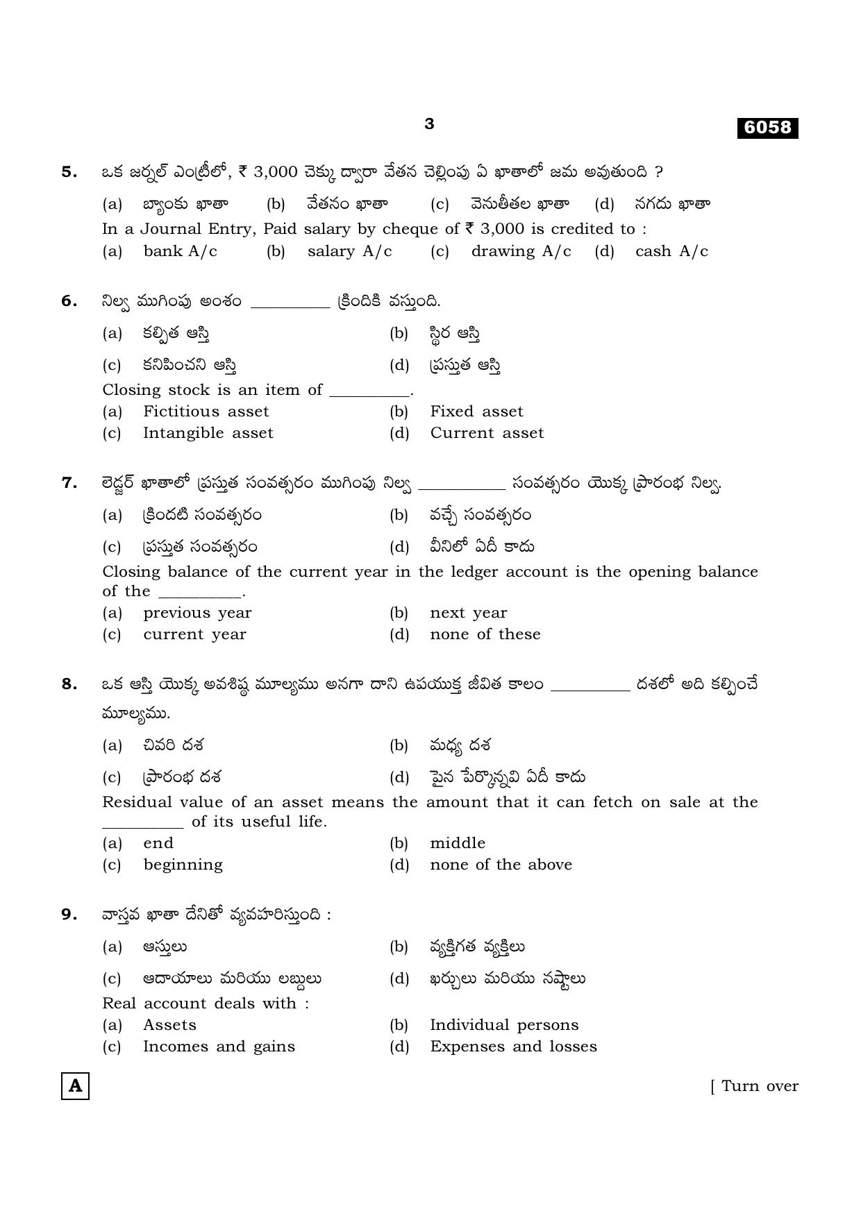 TN Class 11 2022 Question Papers (All Subjects) - Page 1838