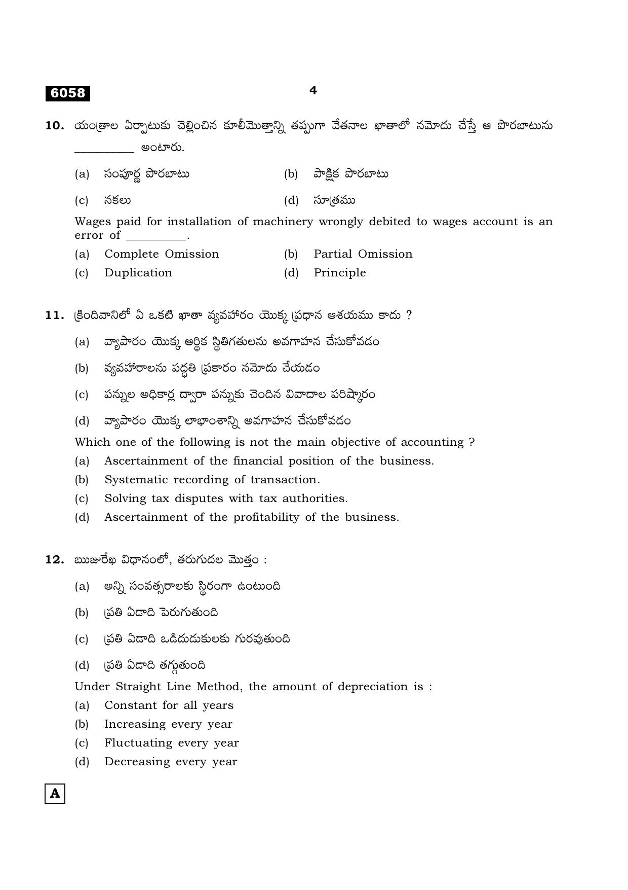 TN Class 11 2022 Question Papers (All Subjects) - Page 1839