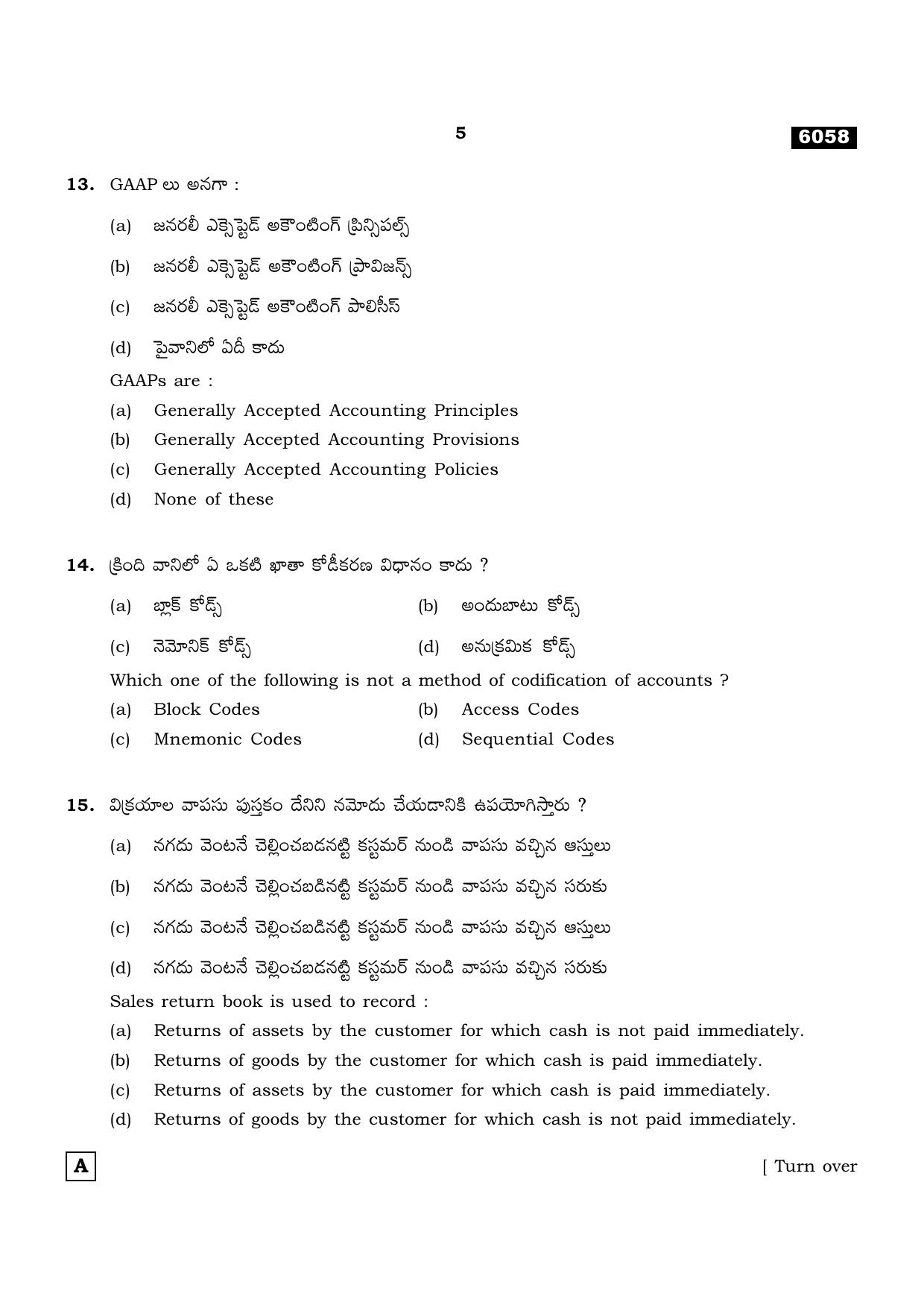 TN Class 11 2022 Question Papers (All Subjects) - Page 1840