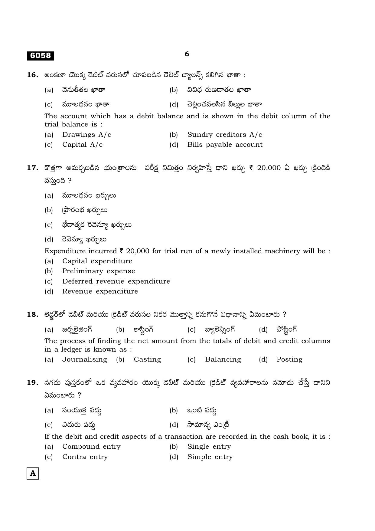 TN Class 11 2022 Question Papers (All Subjects) - Page 1841