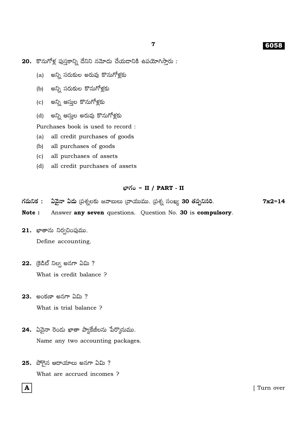 TN Class 11 2022 Question Papers (All Subjects) - Page 1842