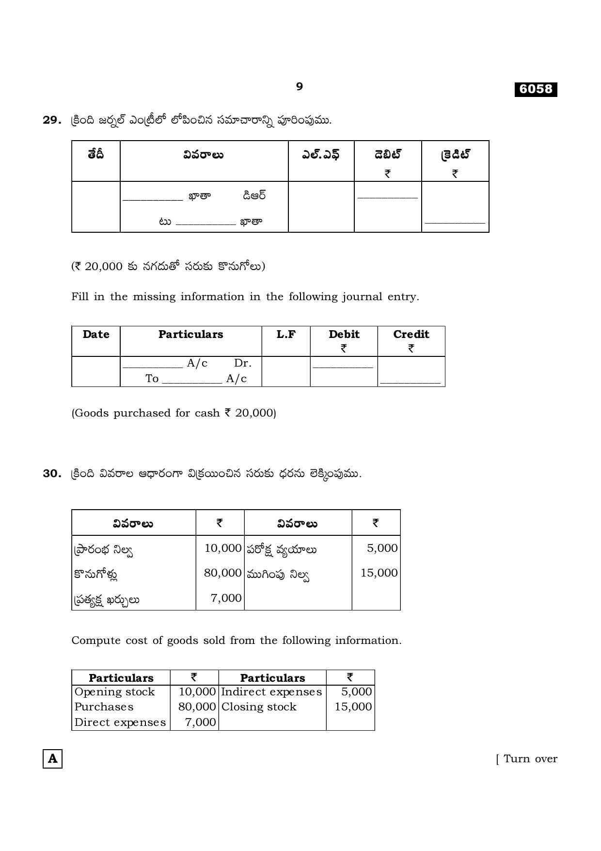 TN Class 11 2022 Question Papers (All Subjects) - Page 1844