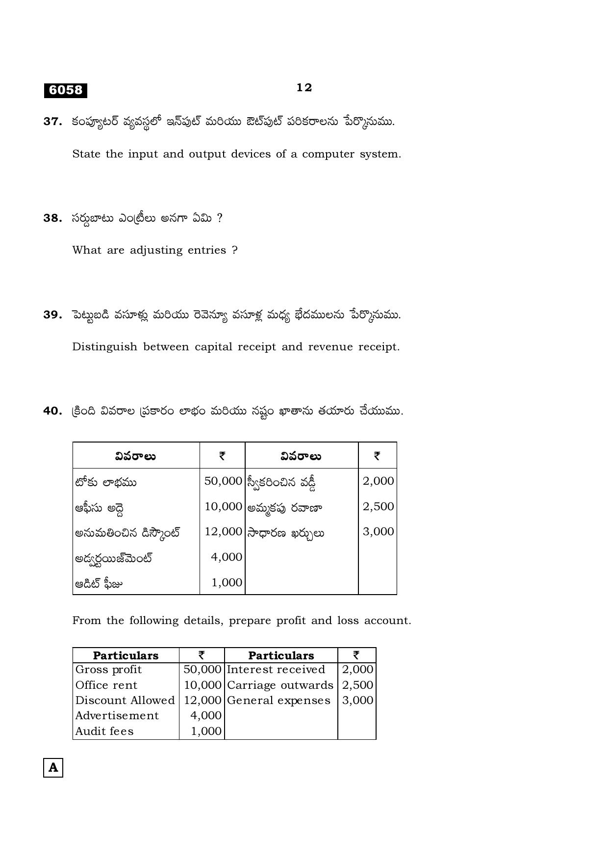 TN Class 11 2022 Question Papers (All Subjects) - Page 1847