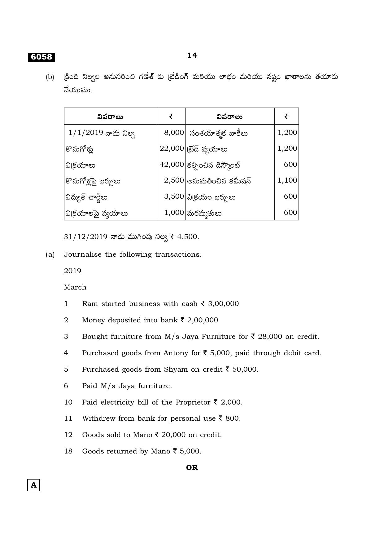 TN Class 11 2022 Question Papers (All Subjects) - Page 1849