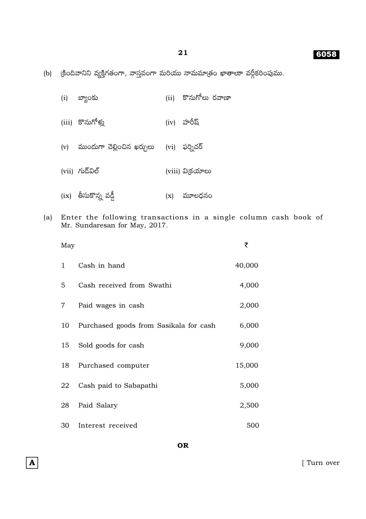 TN Class 11 2022 Question Papers (All Subjects) - Page 1856