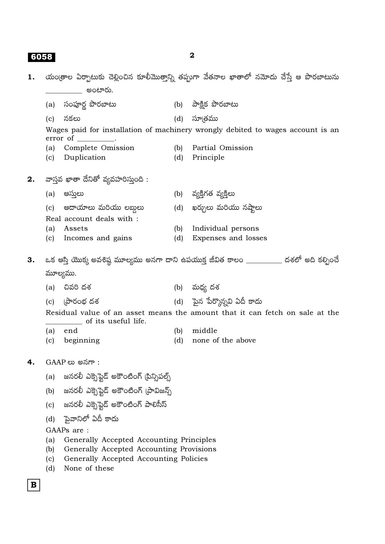 TN Class 11 2022 Question Papers (All Subjects) - Page 1861