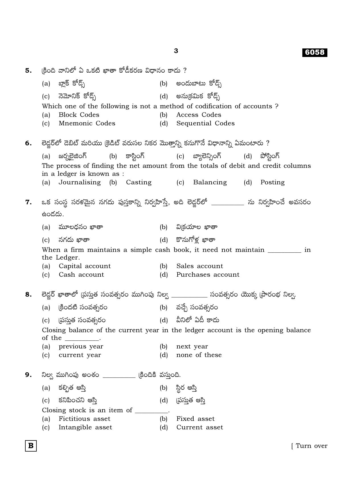 TN Class 11 2022 Question Papers (All Subjects) - Page 1862