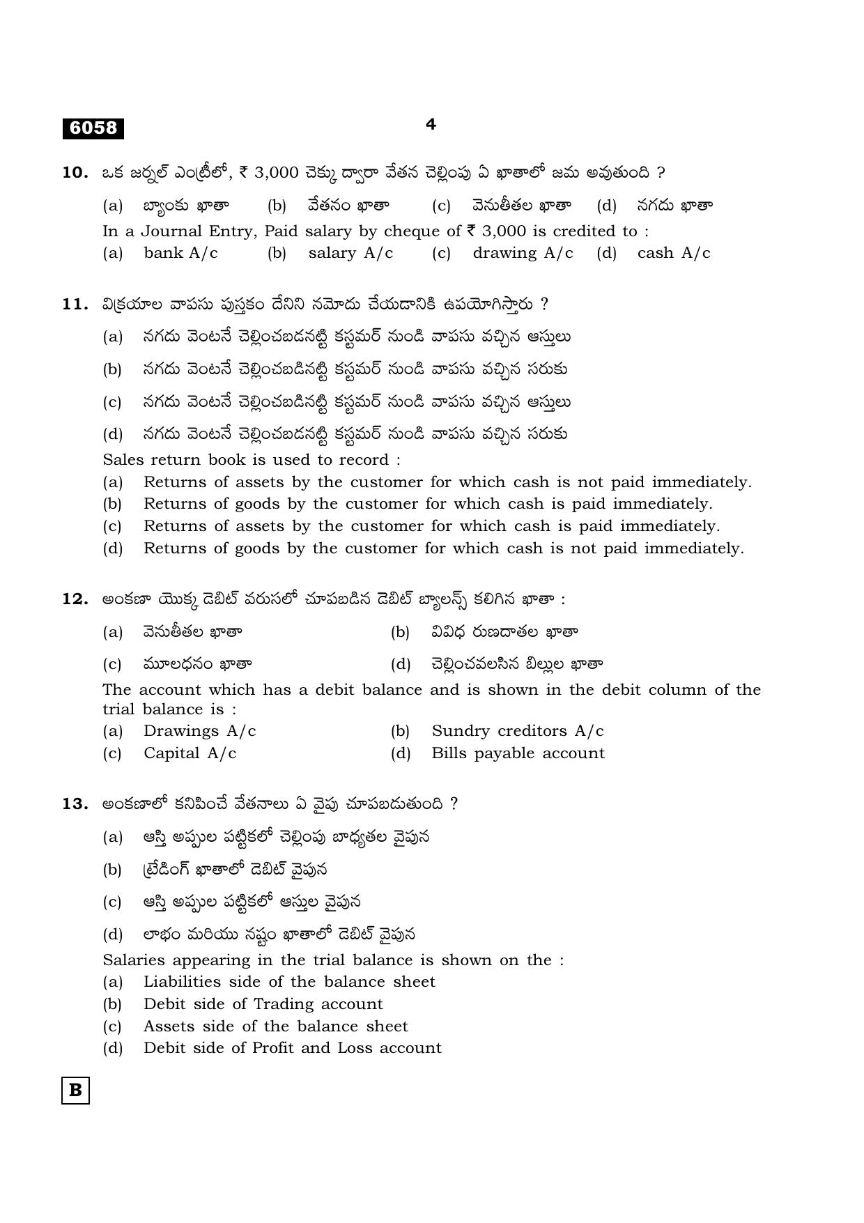 TN Class 11 2022 Question Papers (All Subjects) - Page 1863