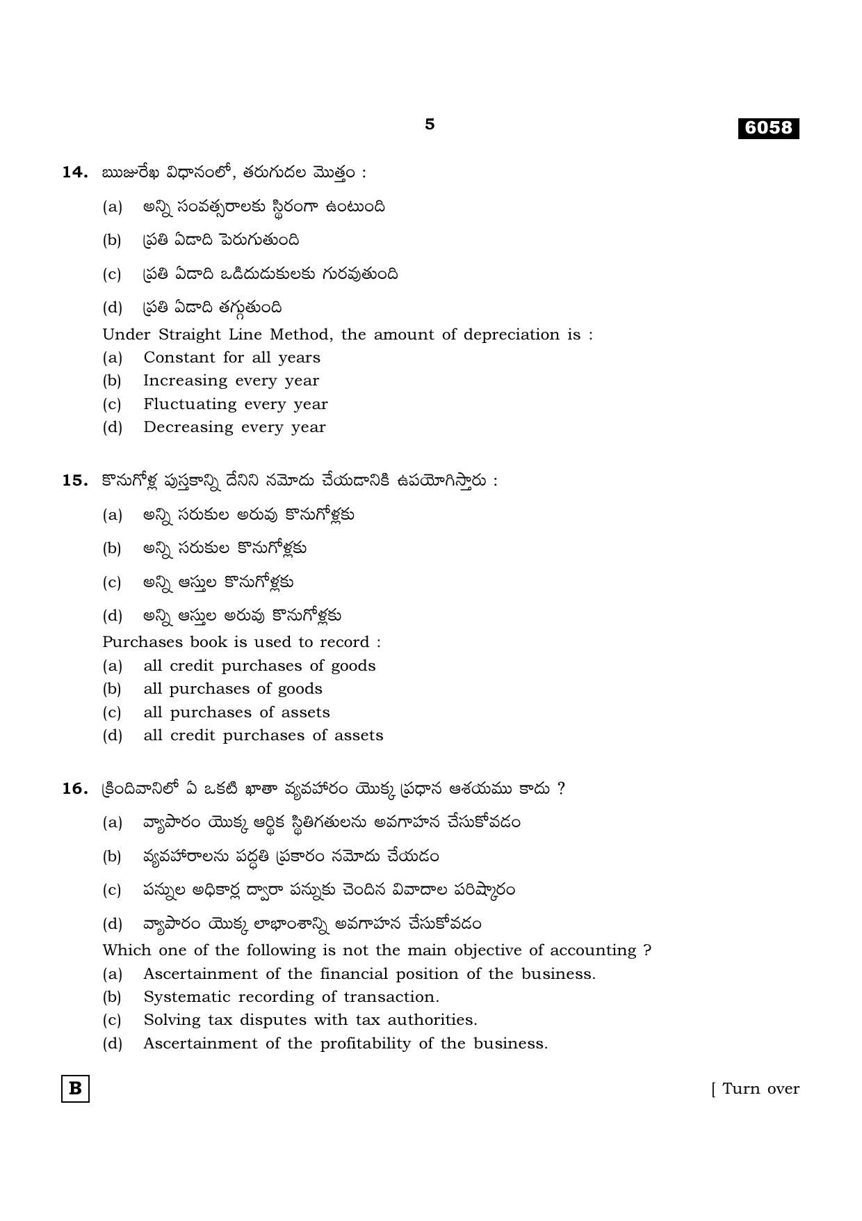 TN Class 11 2022 Question Papers (All Subjects) - Page 1864