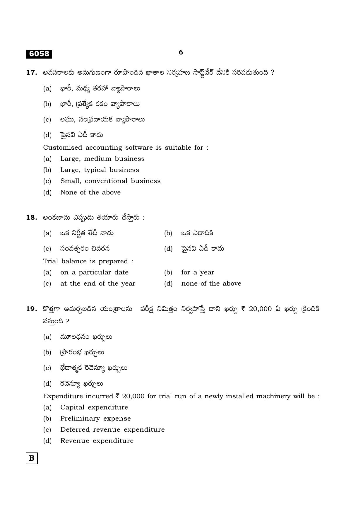 TN Class 11 2022 Question Papers (All Subjects) - Page 1865