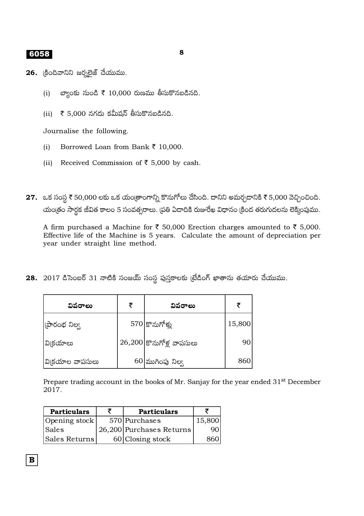 TN Class 11 2022 Question Papers (All Subjects) - Page 1867