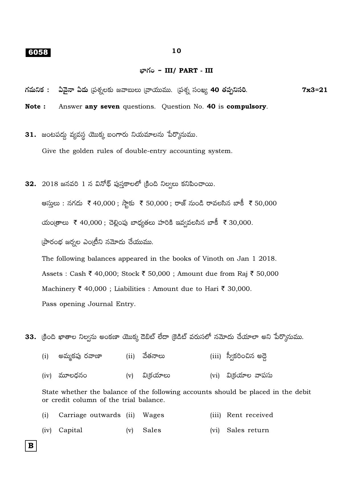 TN Class 11 2022 Question Papers (All Subjects) - Page 1869