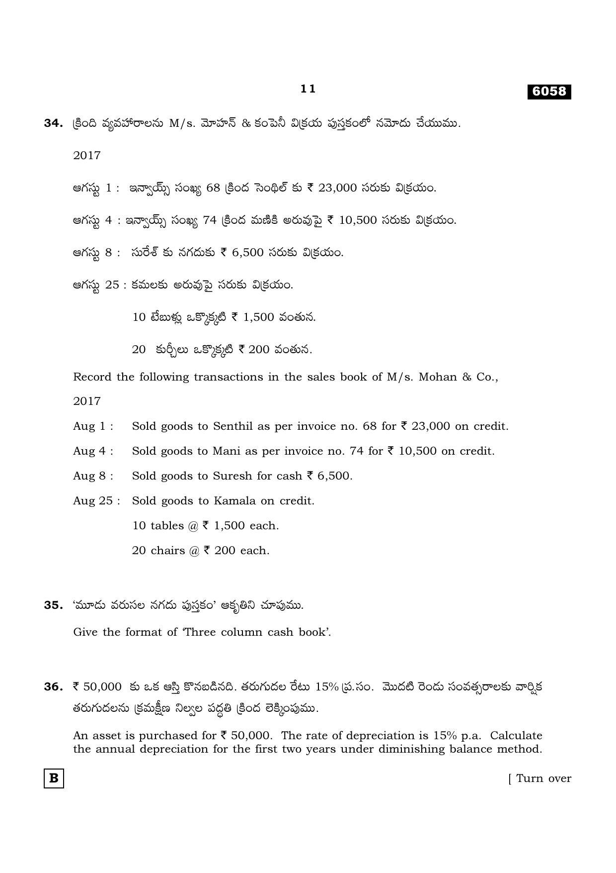 TN Class 11 2022 Question Papers (All Subjects) - Page 1870
